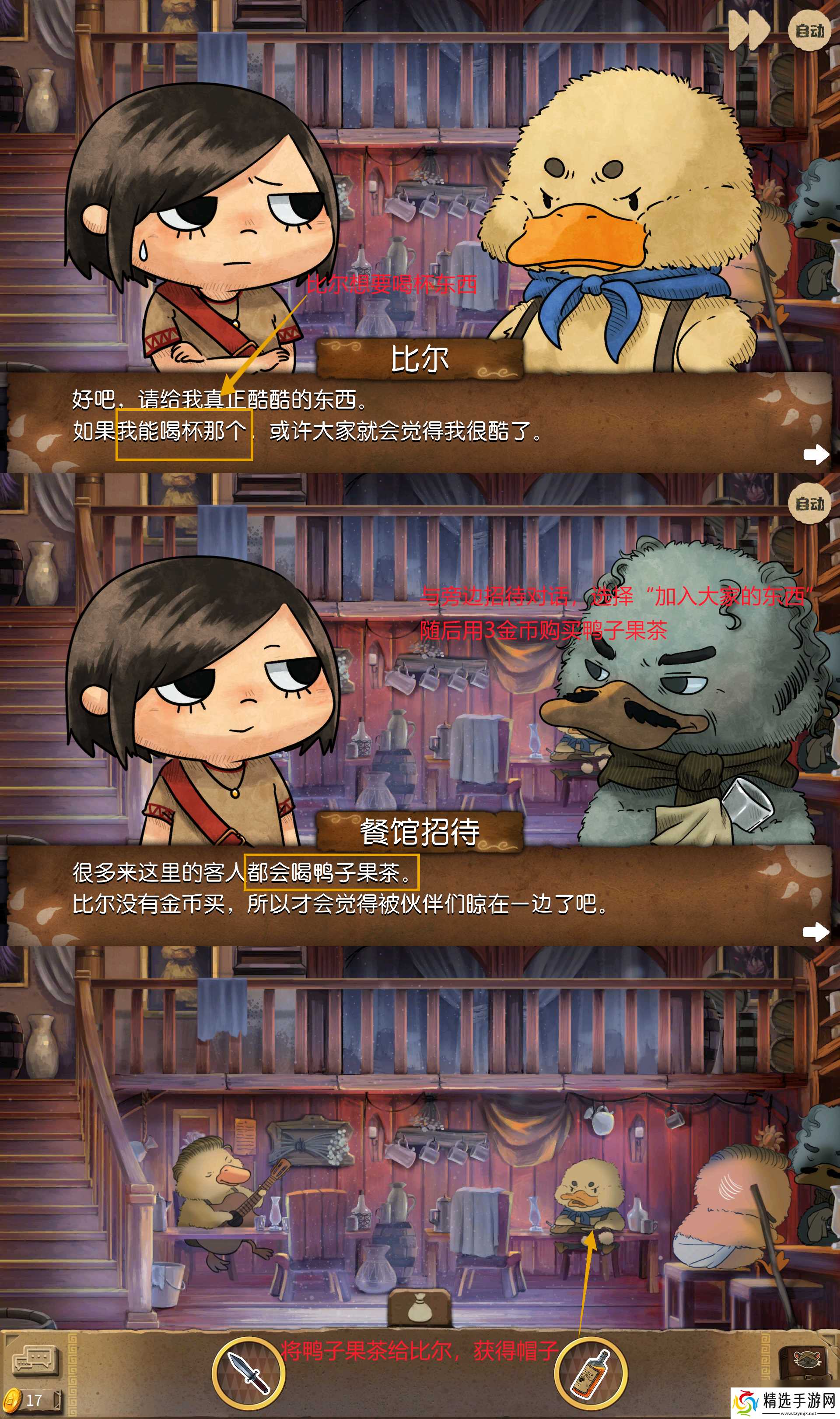 奈里第四章通关攻略