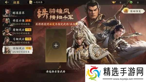 三国群英传策定九州武将养成攻略