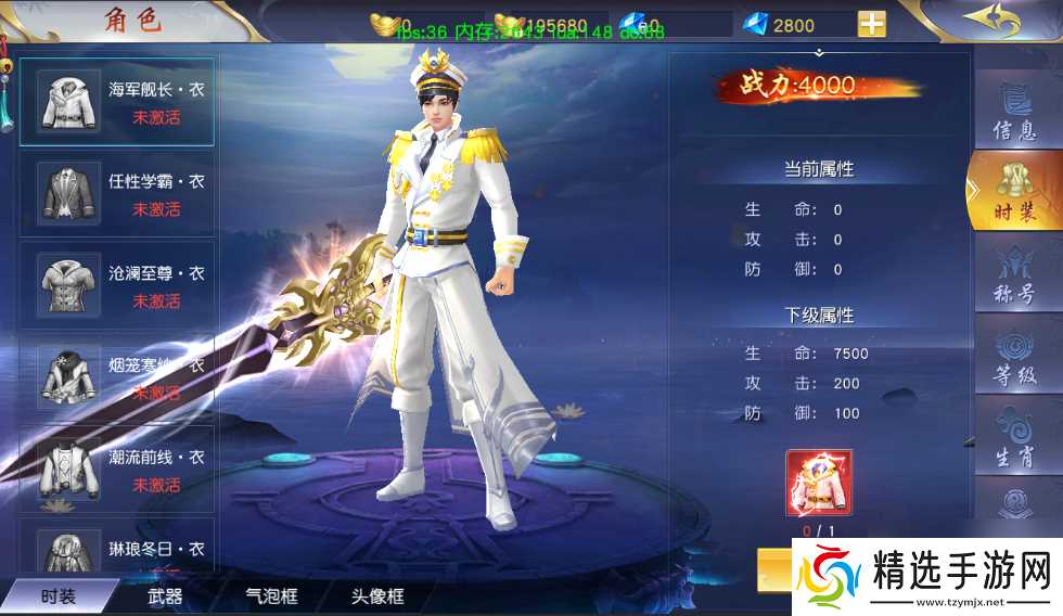 梦回仙域角色各项信息分享