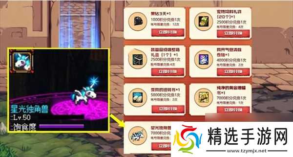 dnf星光独角兽怎么获得