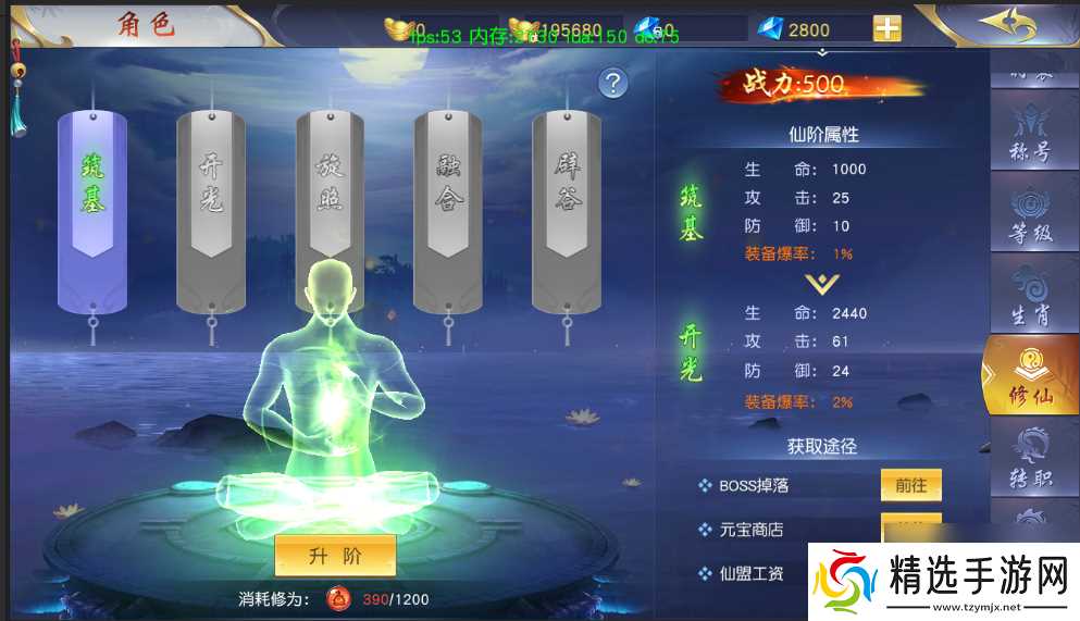 梦回仙域角色各项信息分享