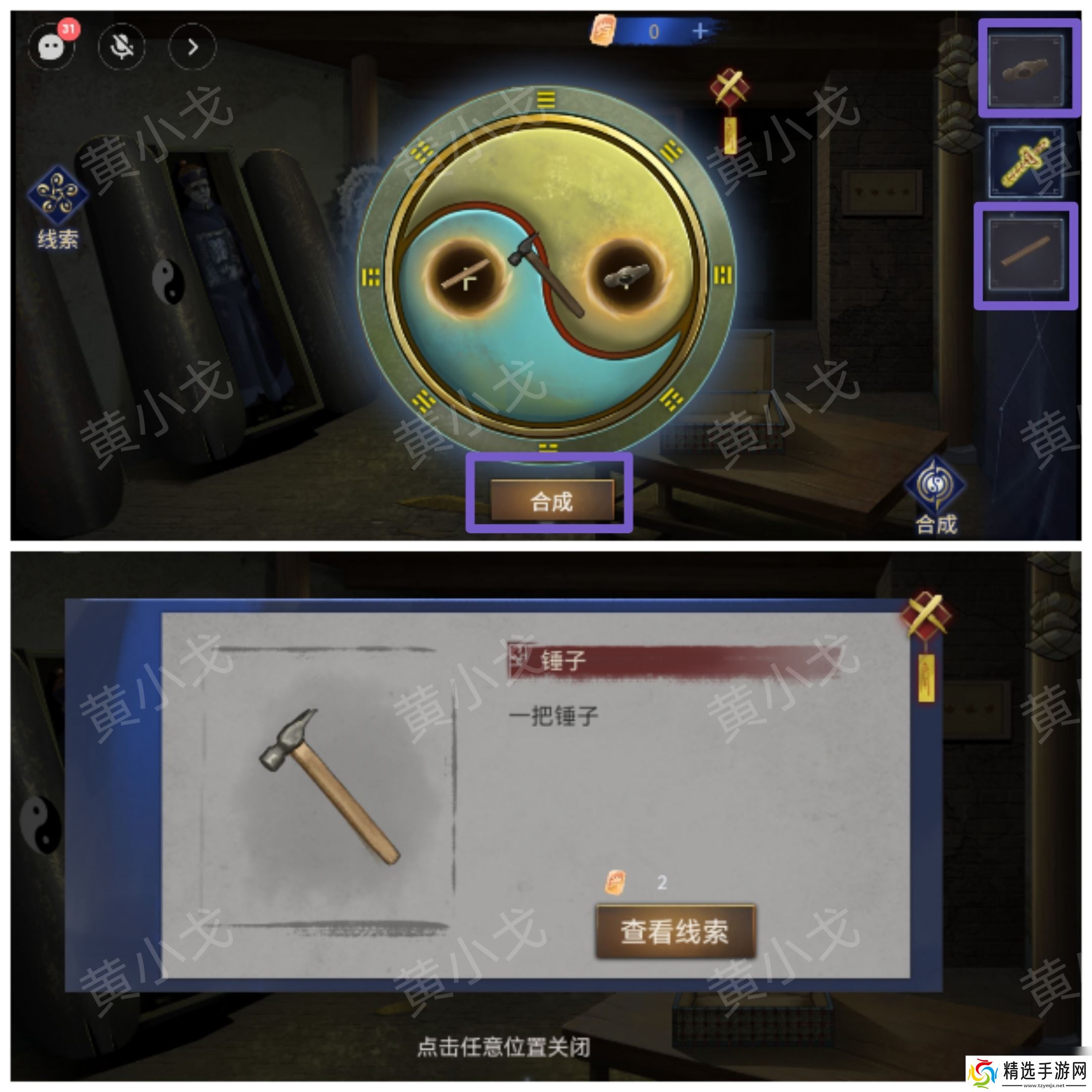 茅山侦探魔窟第一章男主视角攻略