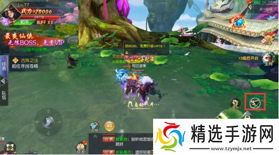 梦回仙域怎么快速获得免费VIP-梦回仙域快速获得免费VIP方法