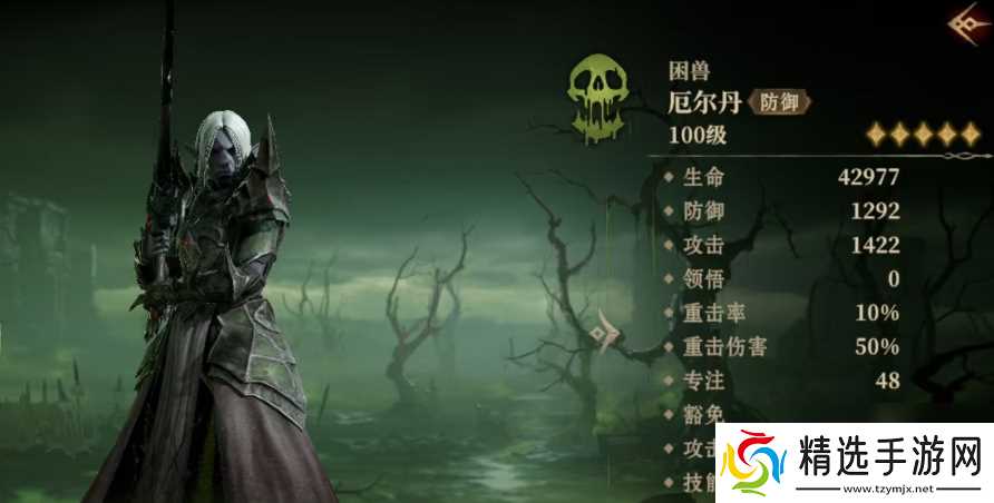 龙息神寂毒系英雄强度解析