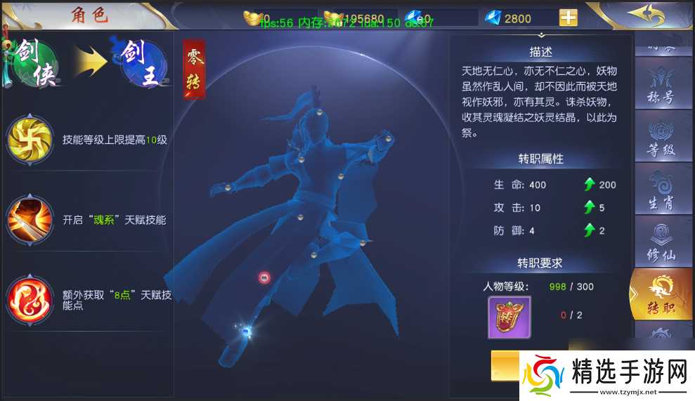 梦回仙域角色各项信息分享