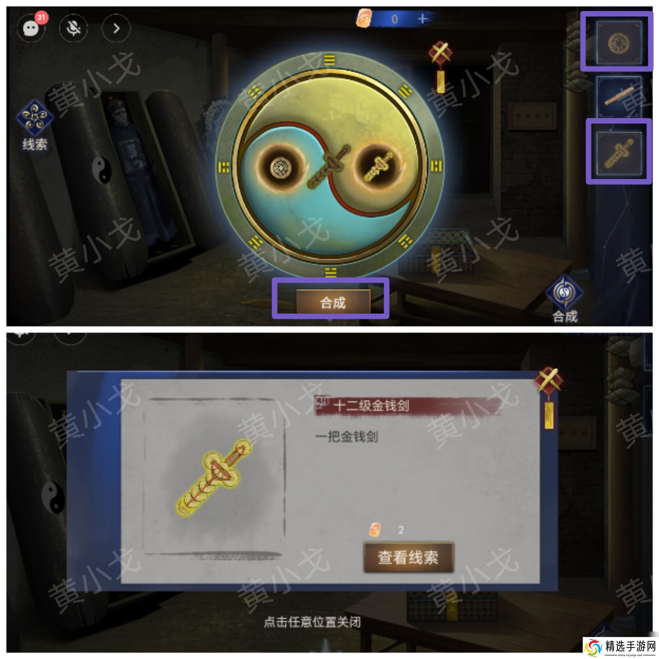 茅山侦探魔窟第一章男主视角攻略