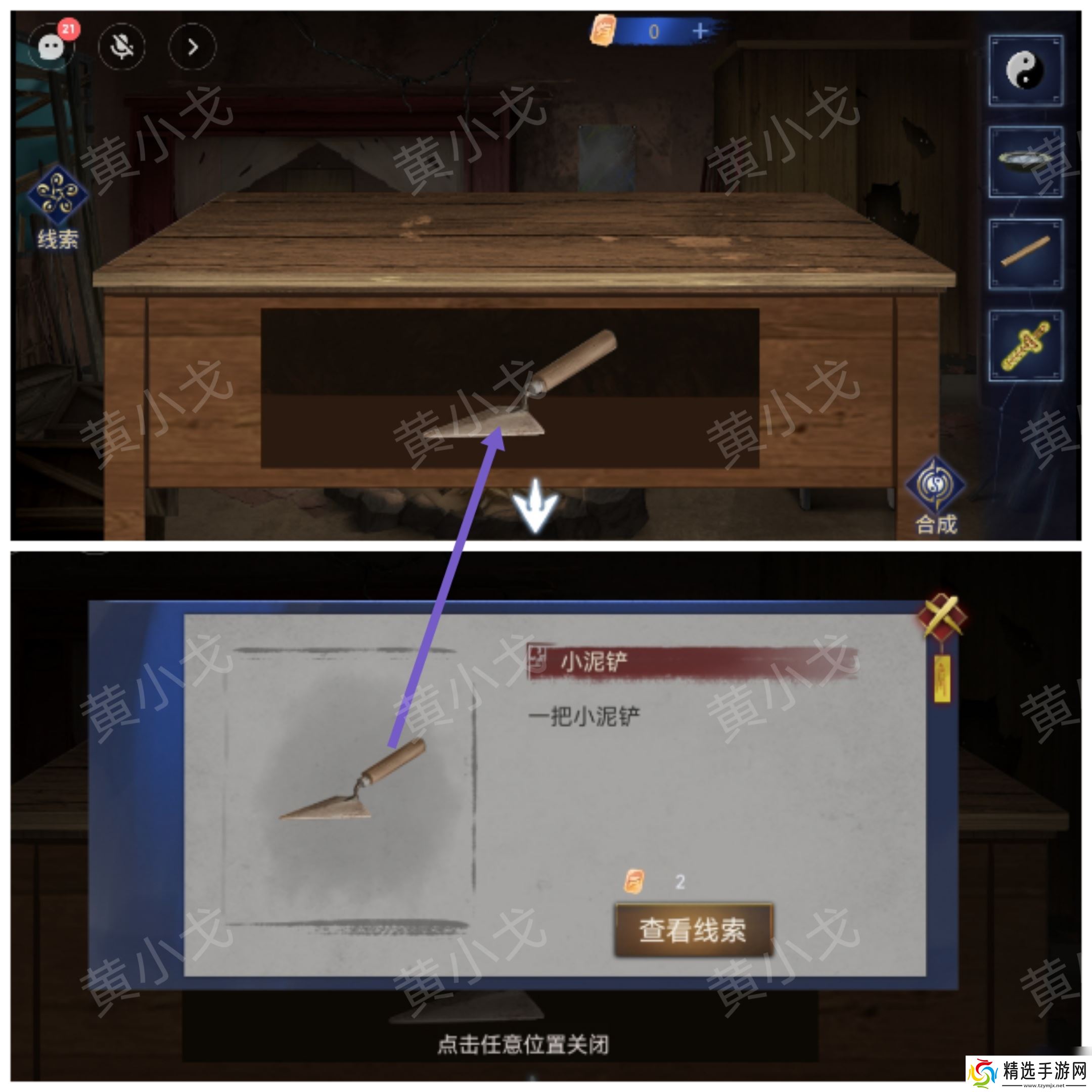 茅山侦探魔窟第一章男主视角攻略