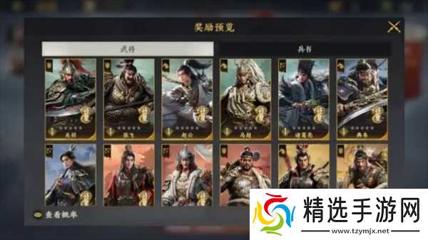 三国群英传策定九州武将养成攻略
