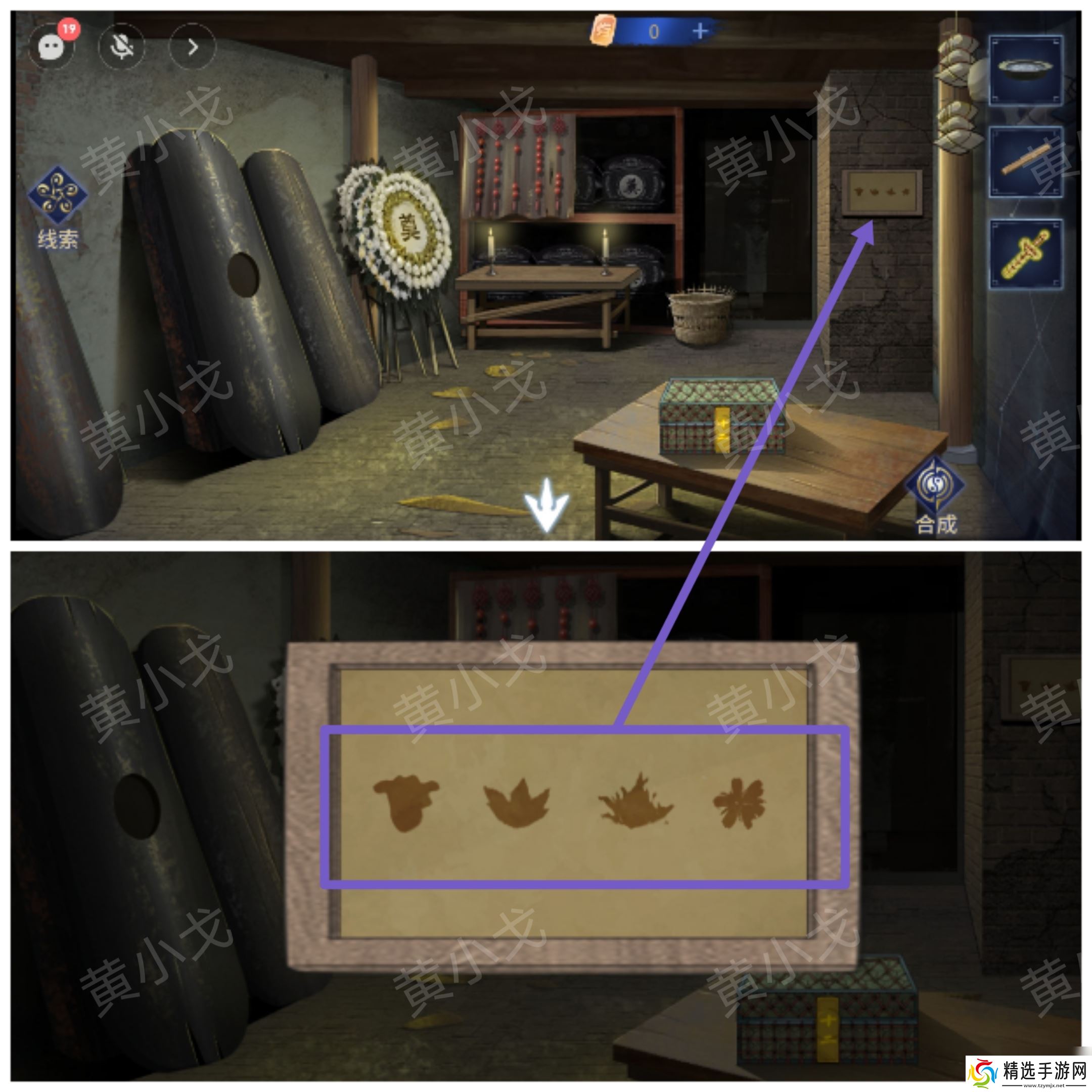 茅山侦探魔窟第一章男主视角攻略