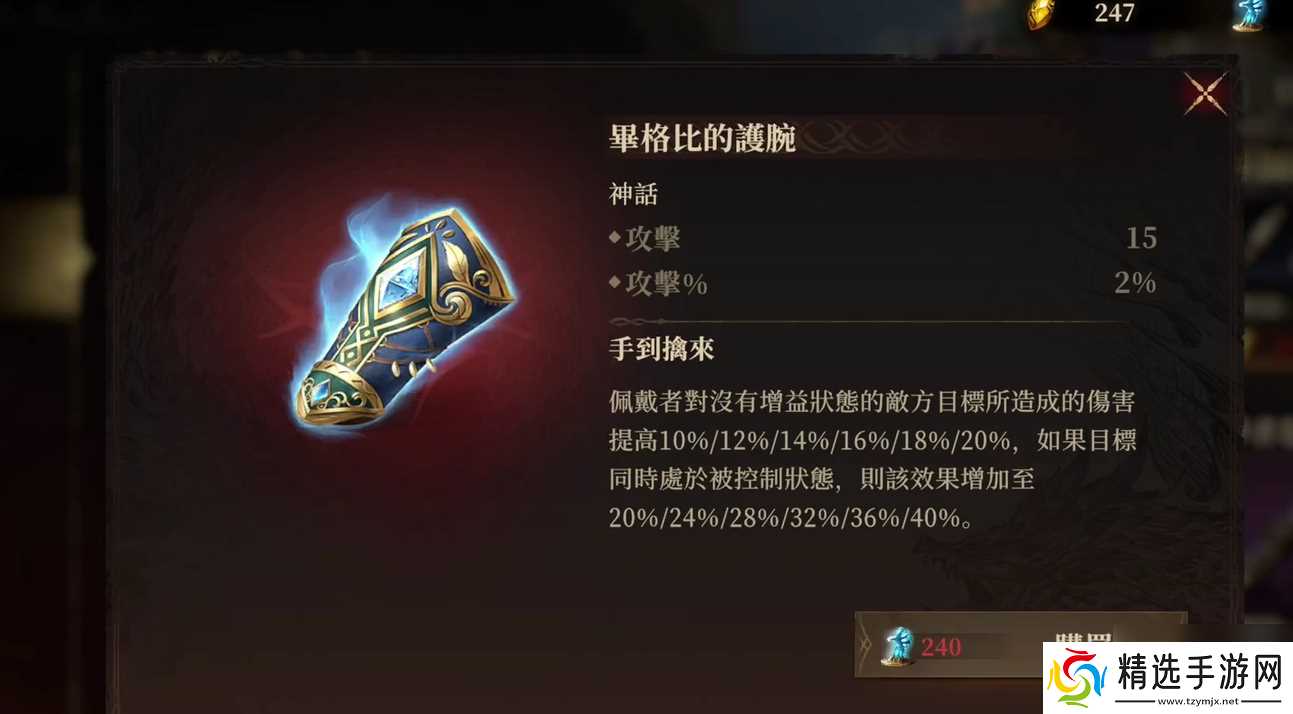 龙息神寂毕格比介绍