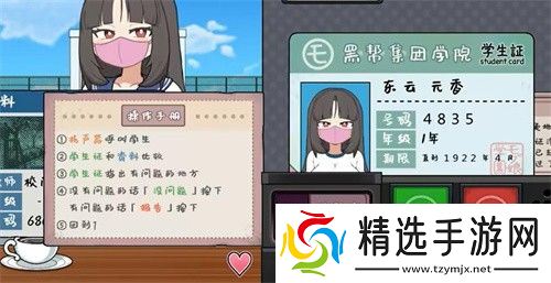 检查身体捕捉学院最新版