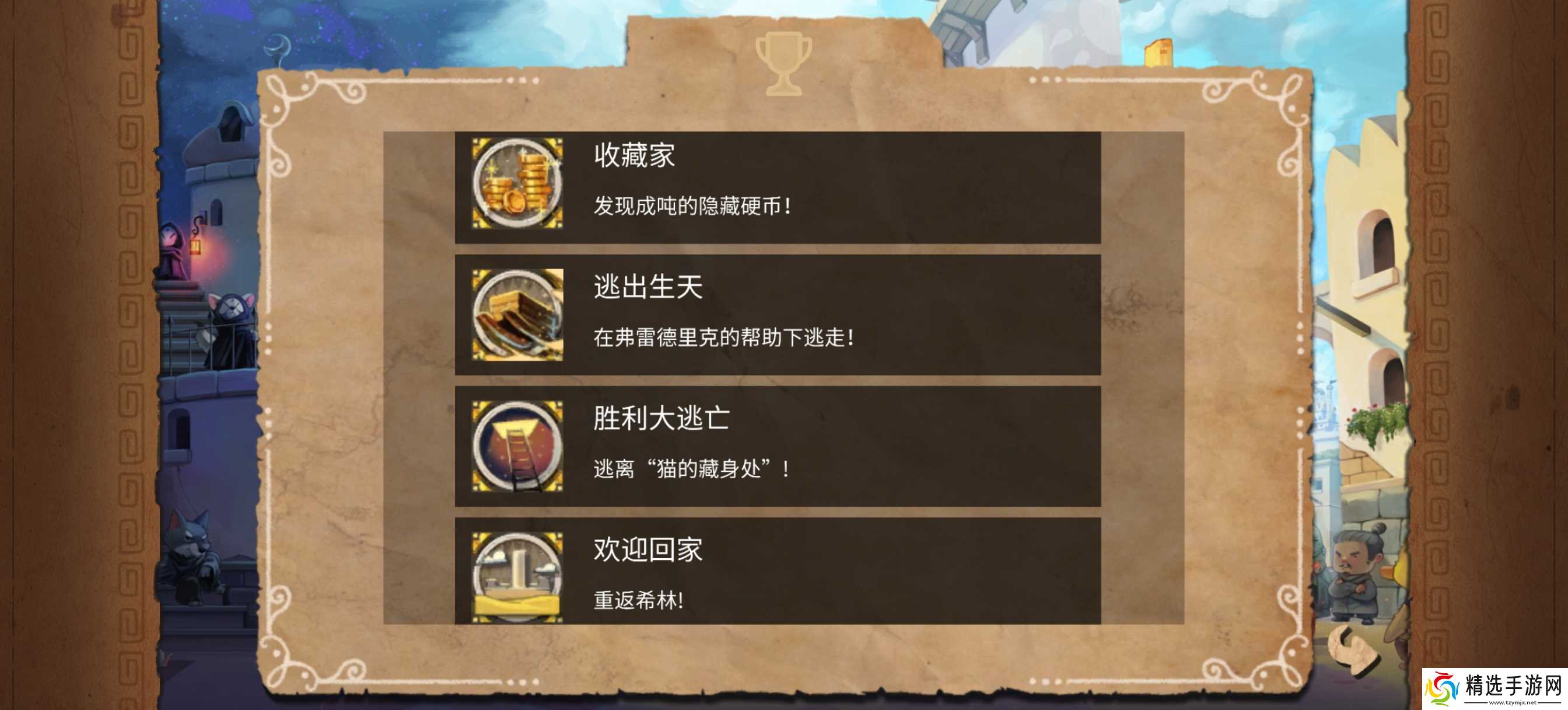 《奈里》成就图鉴及获取方法