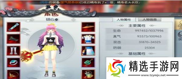 《武林外传手游》野外被杀解决方法