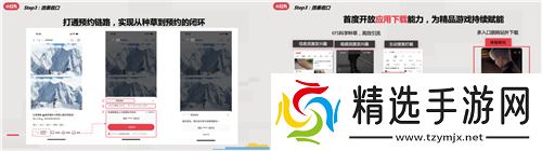 小红书游戏行业解决方案首发,破圈成为游戏营销的第三种范式