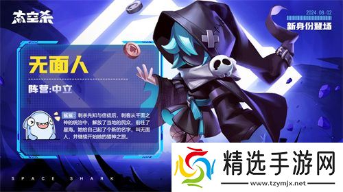 经典模式回归！《太空杀》全新版本“回忆杀派对”今日上线