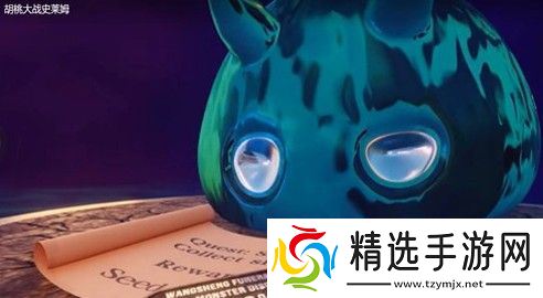 胡桃大战史莱姆