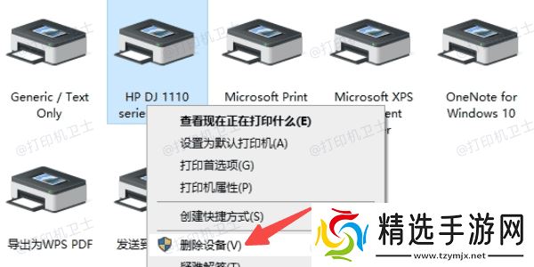 重新启动打印机和电脑