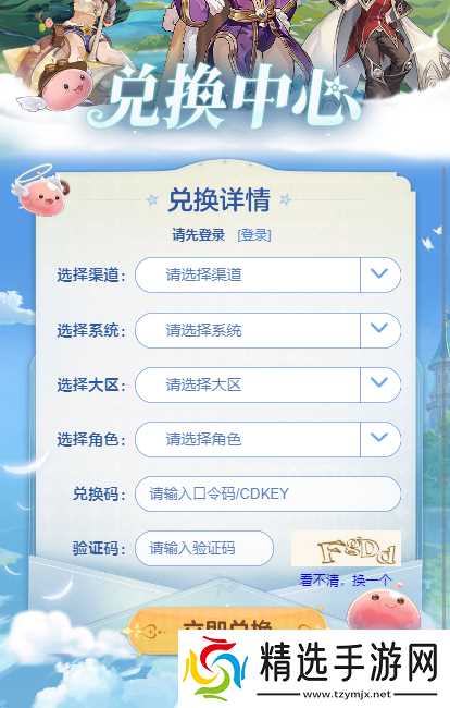 仙境传说爱如初见周年庆兑换码2025