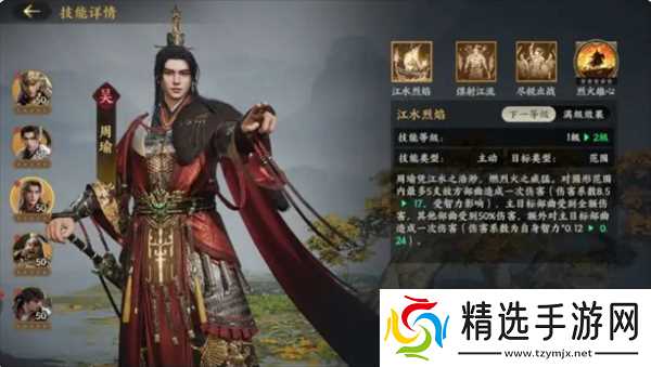 三国群英传策定九州武将养成攻略