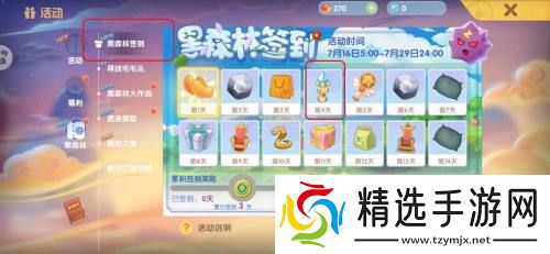 《摩尔庄园》蔚蓝共振宝石获取方法