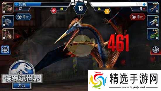 《侏罗纪世界手游》竞技场玩法攻略