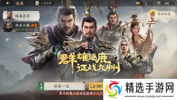 三国群英传策定九州武将养成攻略