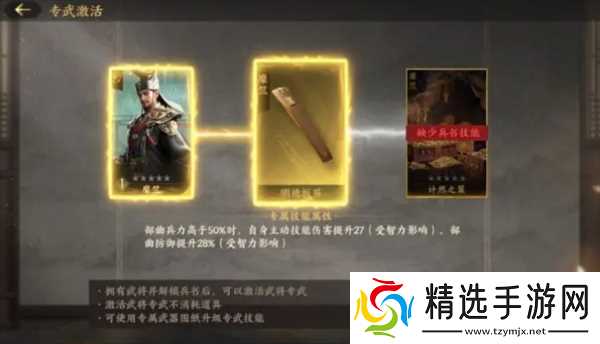 三国群英传策定九州武将养成攻略