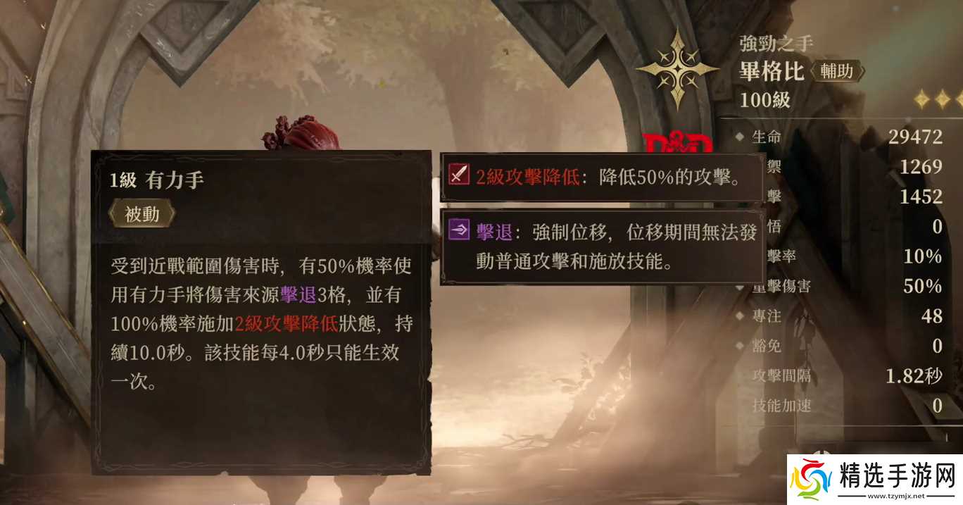 龙息神寂毕格比介绍