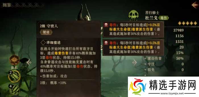 龙息神寂毒系英雄强度解析