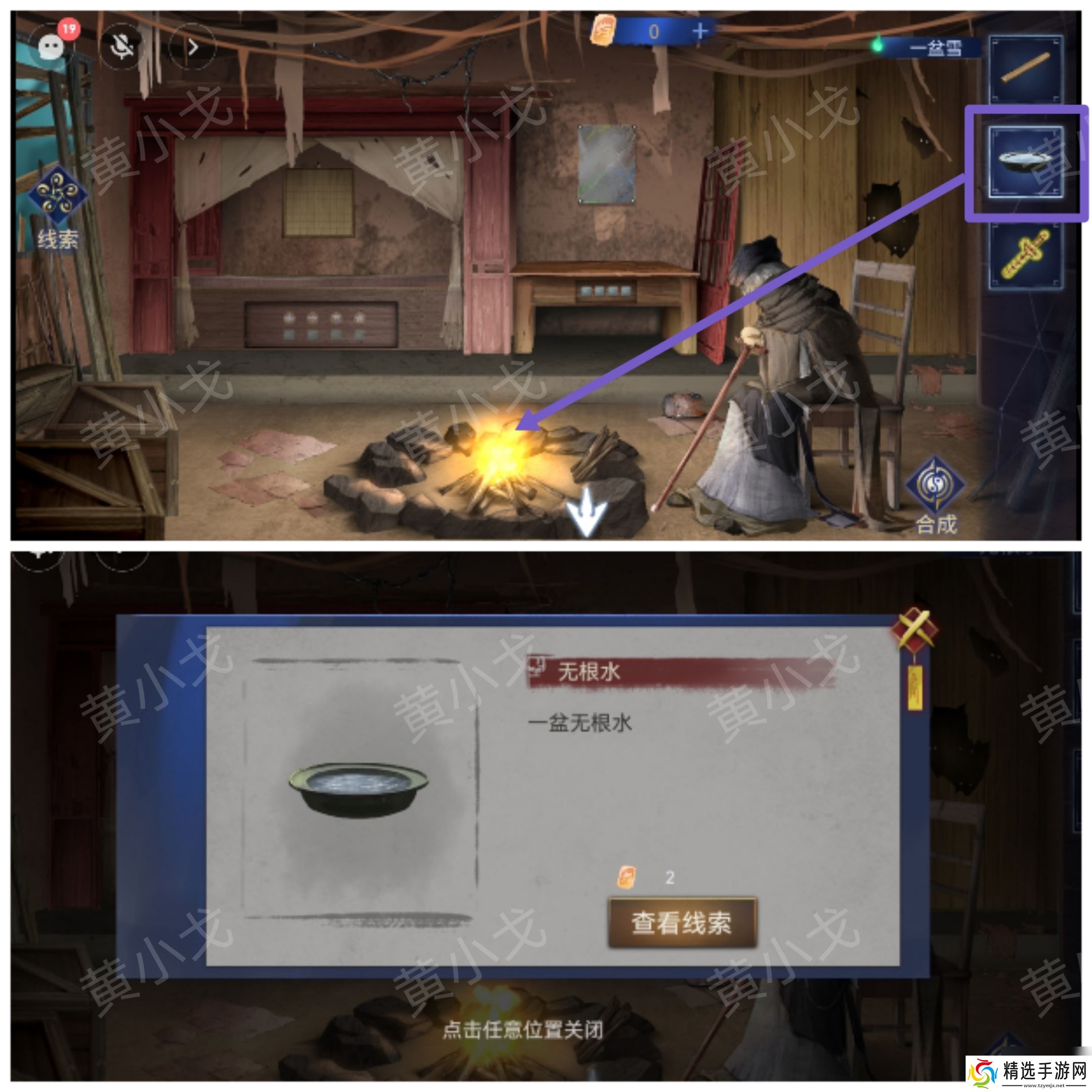 茅山侦探魔窟第一章男主视角攻略