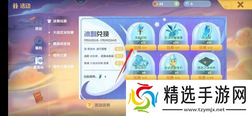 《摩尔庄园》蔚蓝共振宝石获取方法