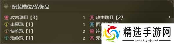 怪物猎人荒野狩猎笛输出流配装搭配分享