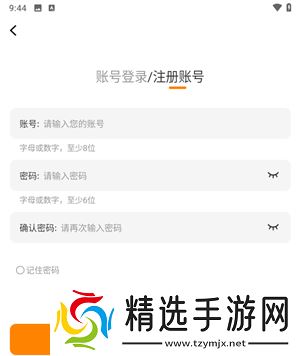 使用教程截图10
