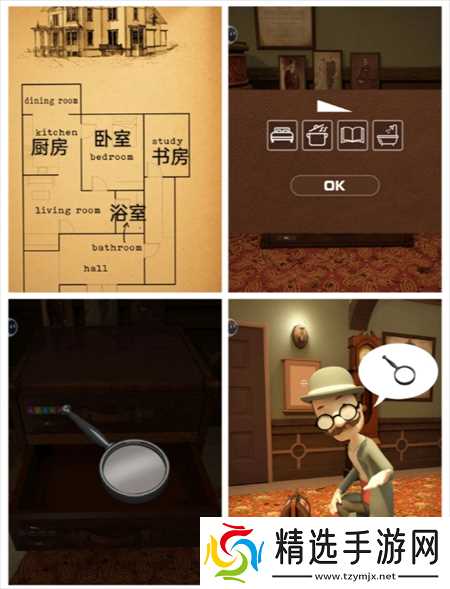 Escape Room侦探社图文攻略