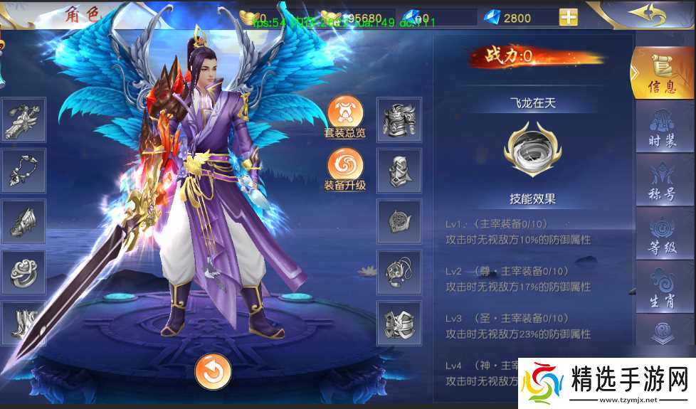 梦回仙域角色各项信息分享