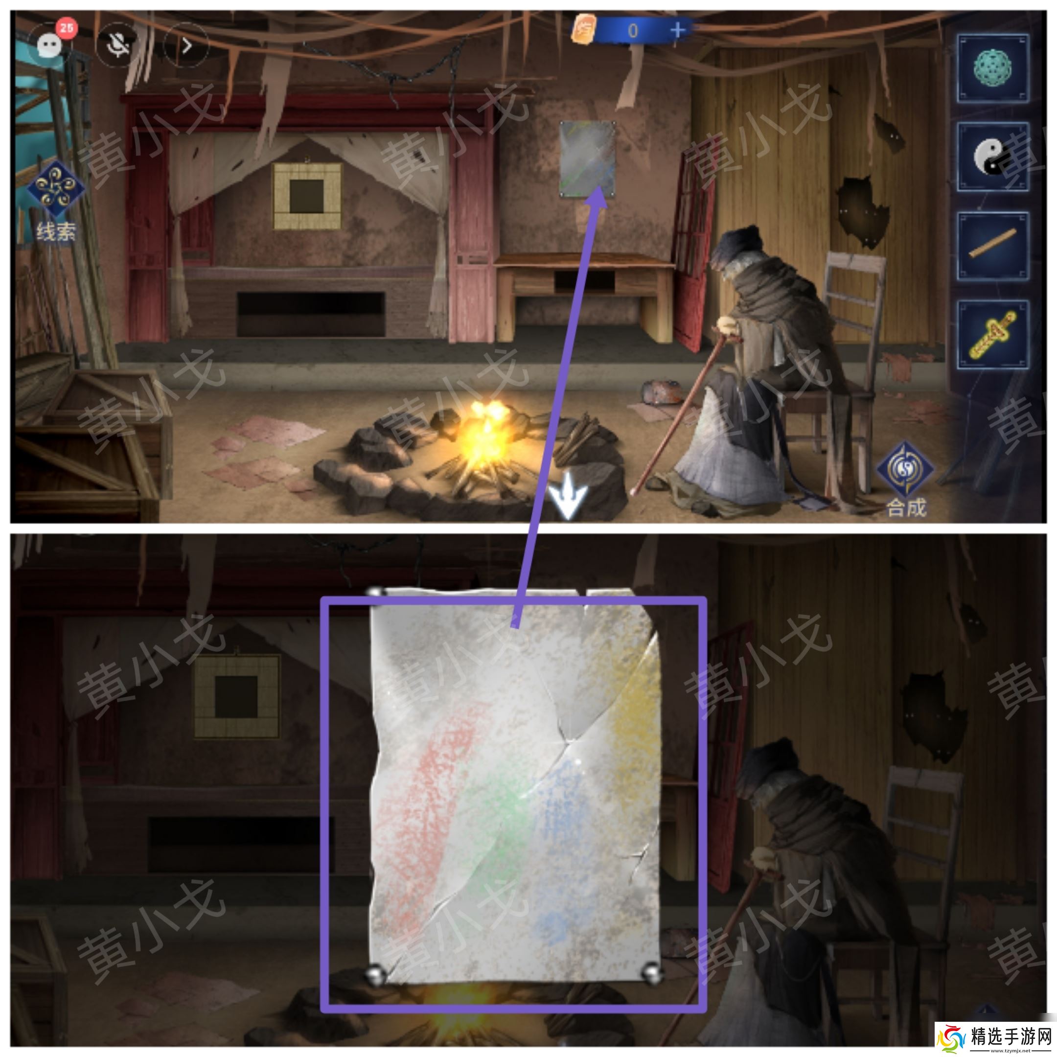 茅山侦探魔窟第一章男主视角攻略