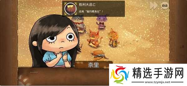 《奈里》成就图鉴及获取方法