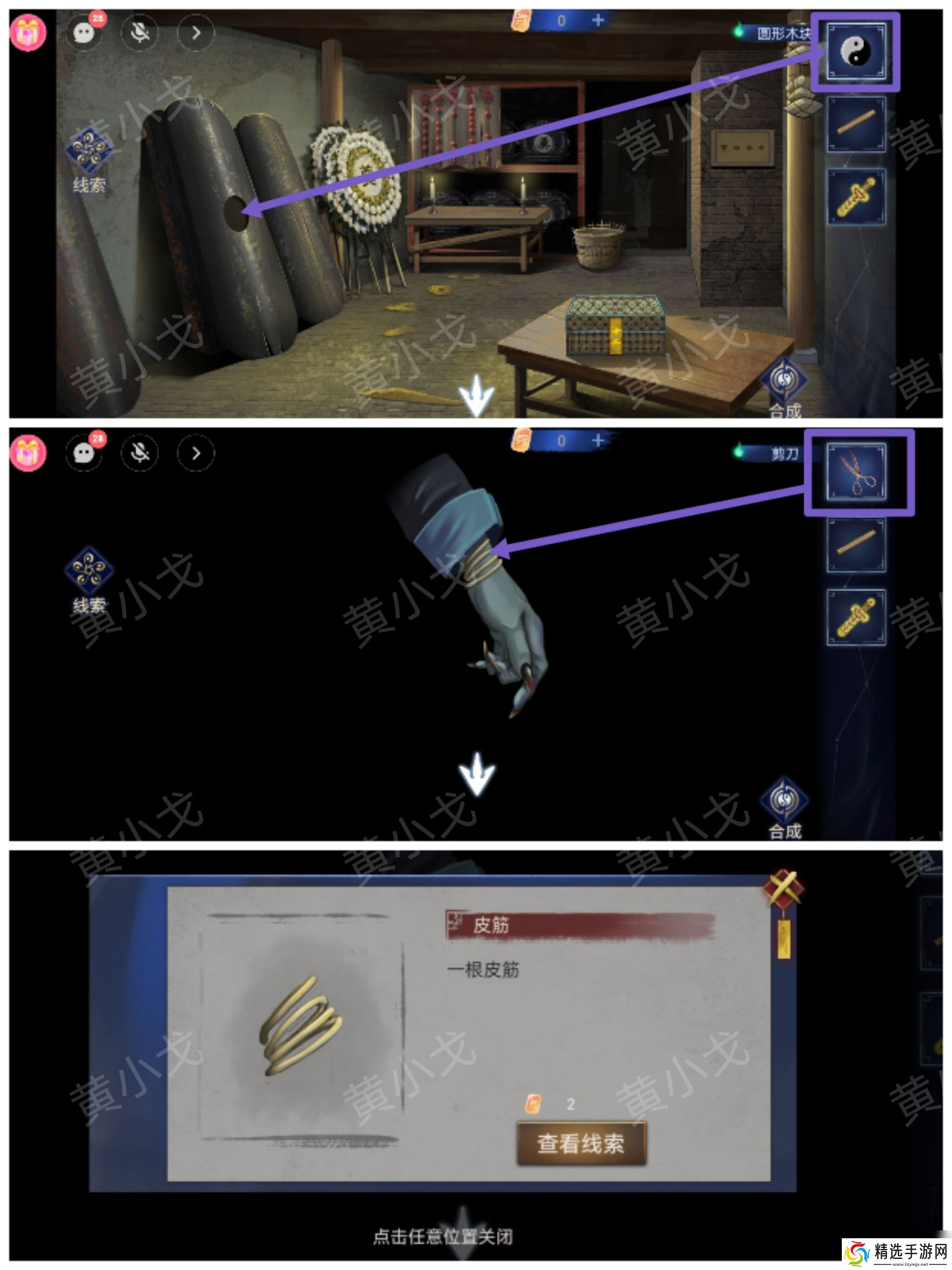 茅山侦探魔窟第一章男主视角攻略