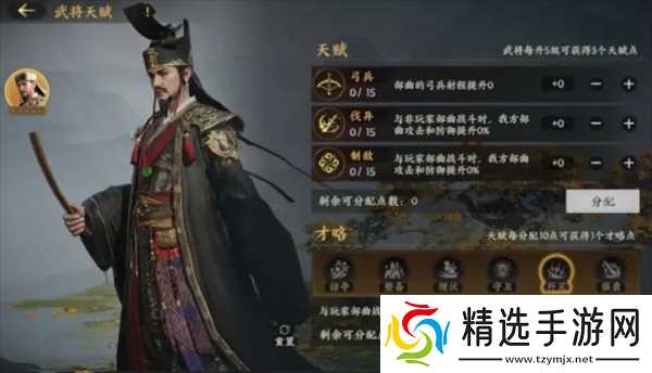 三国群英传策定九州武将养成攻略
