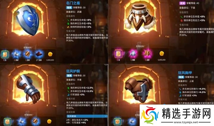 《万国觉醒》军器属性改变方法