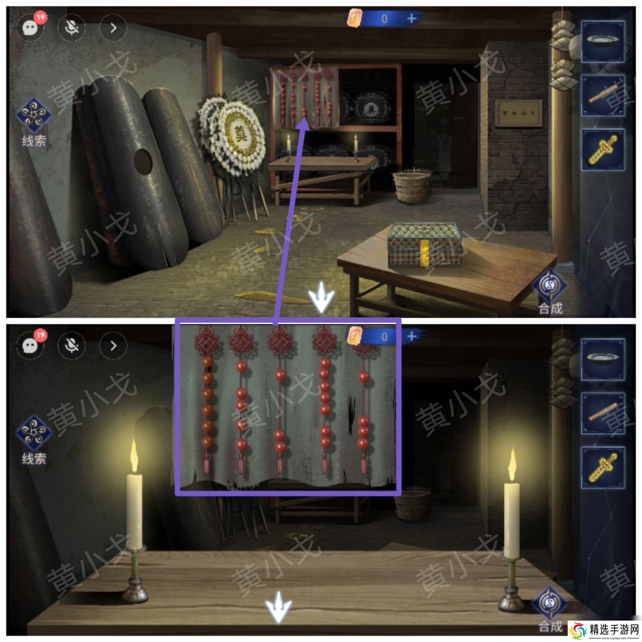 茅山侦探魔窟第一章男主视角攻略