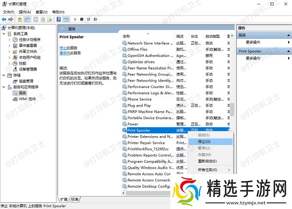 清除打印机缓存