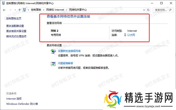 确保两台电脑在同一网络