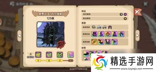 英勇之地冥王内尔伽勒打法攻略