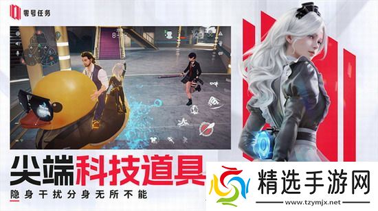 零号任务攻略 零号任务什么时候上线 零号任务上线时间一览