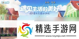 心动小镇特色家具收集进度奖励如何领取