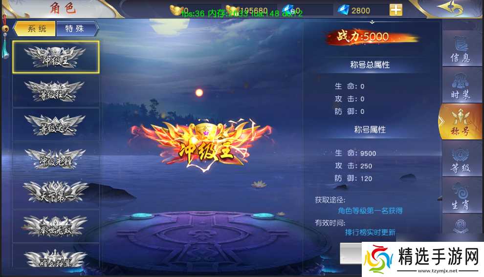 梦回仙域角色各项信息分享