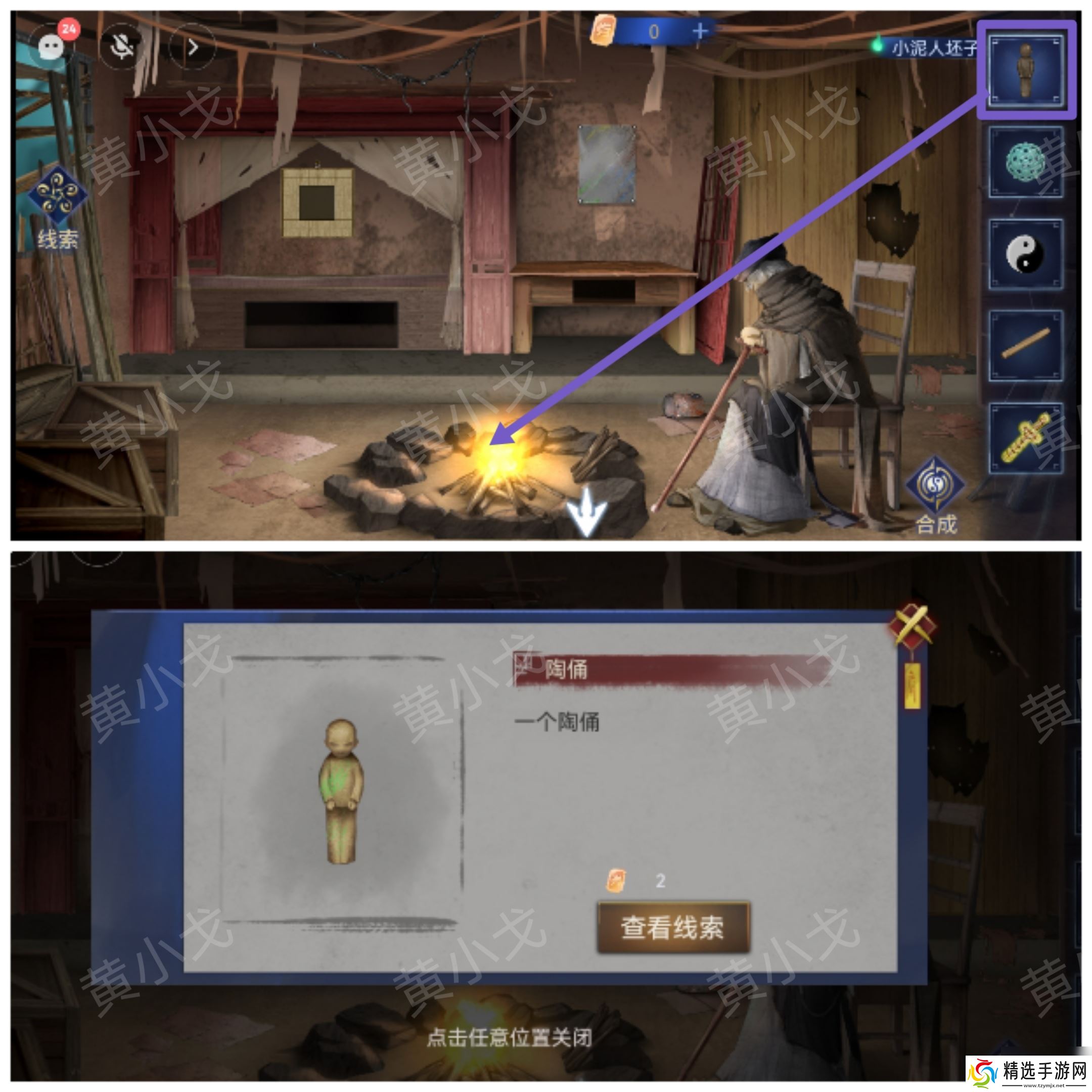 茅山侦探魔窟第一章男主视角攻略