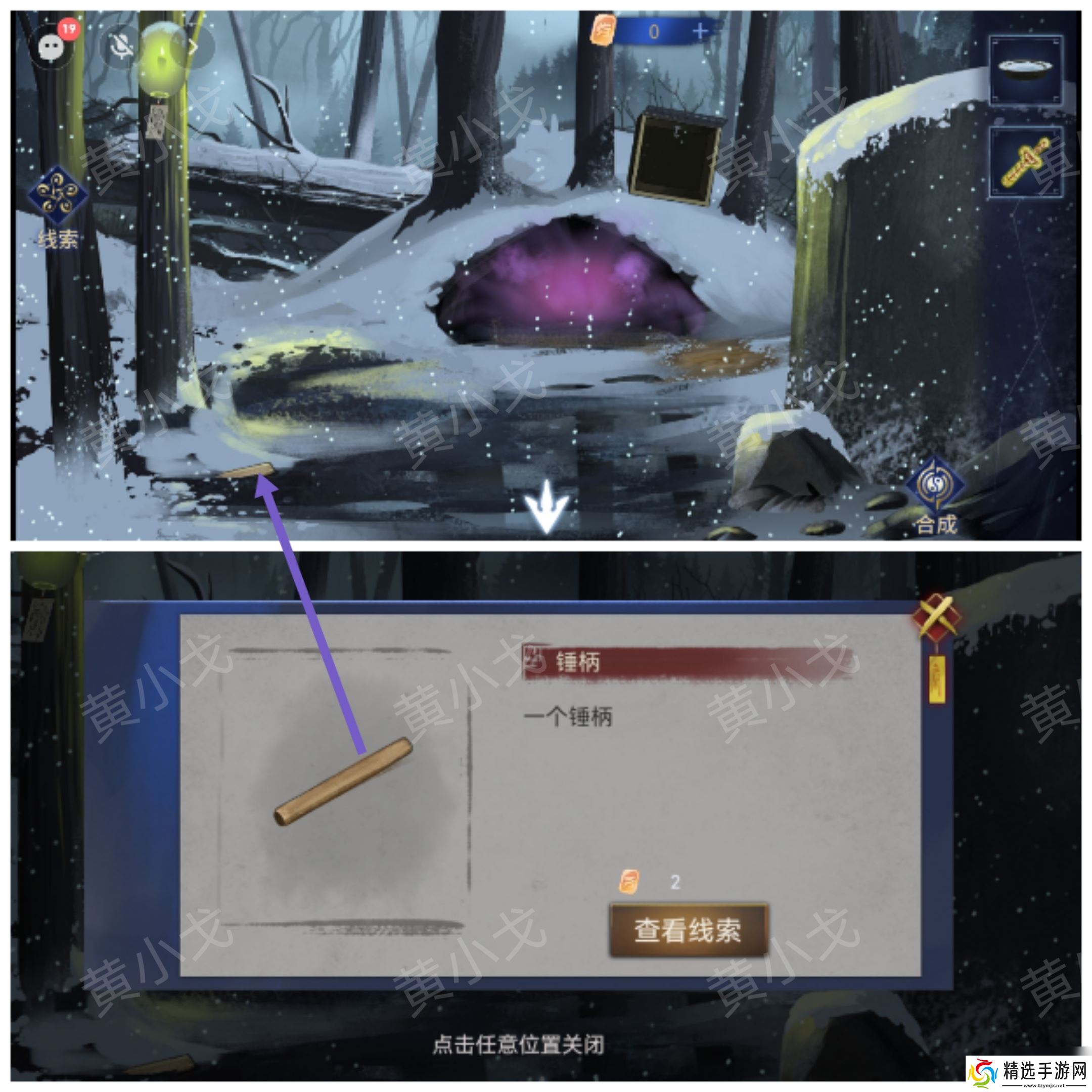 茅山侦探魔窟第一章男主视角攻略