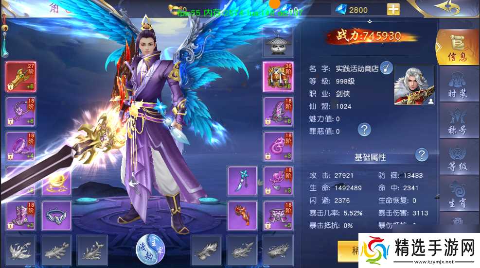 梦回仙域角色各项信息分享